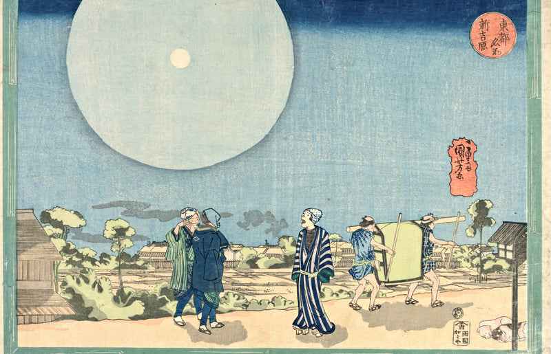 New Yoshiwara by Utagawa Kuniyoshi: a huge pale moon with a halo over figures and a palanquin on a road through rice fields