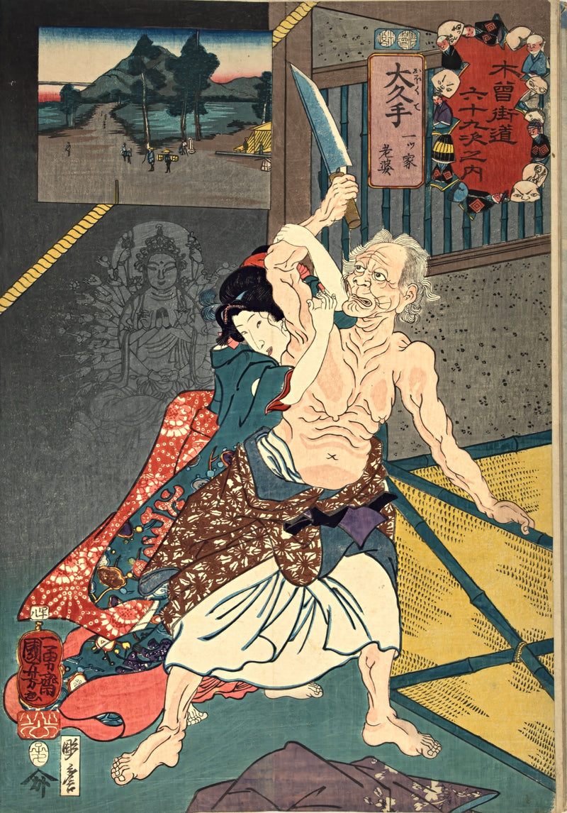 The Old Woman of the Lone House by Utagawa Kuniyoshi: an old woman with a knife struggling with a young woman inside a house