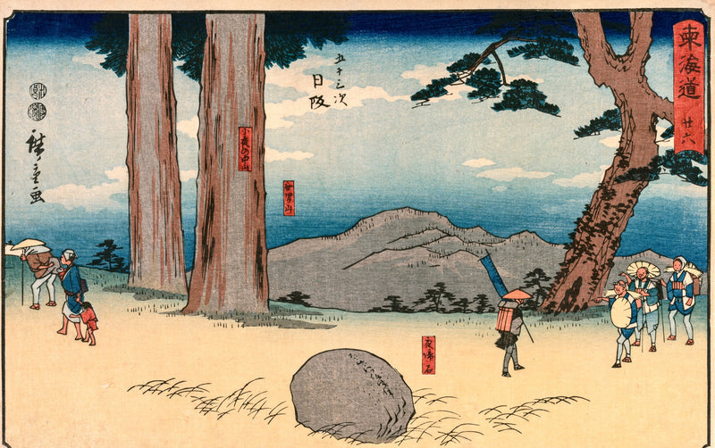 Nissaka: The Night-Weeping Stone by Hiroshige: a large round stone in a sandy road between tall trees, travellers and hills