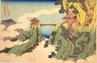 The Hanging-Cloud Bridge at Mount Gyōdō by Hokusai: a wooden bridge between two green cliffs above a sea of cream clouds