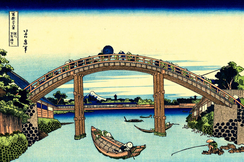 Under Mannen Bridge at Fukagawa by Hokusai: a high wooden arched bridge over a blue river, boats below, Fuji under the arch