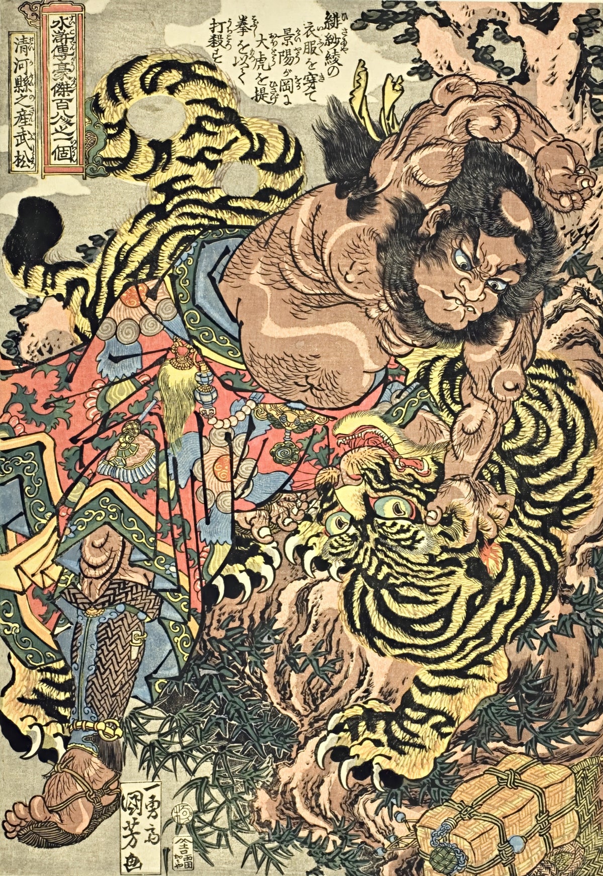 Wu Song and the Tiger by Utagawa Kuniyoshi: a tattooed hero wrestling a huge striped tiger among rocks and pines